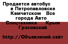 Продается автобус Daewoo в Петропавловске-Камчатском - Все города Авто » Спецтехника   . Крым,Грэсовский